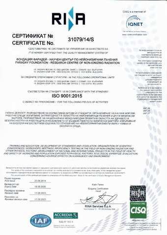 ISO 9001:2015 Сертификат на Фондация Фарадей